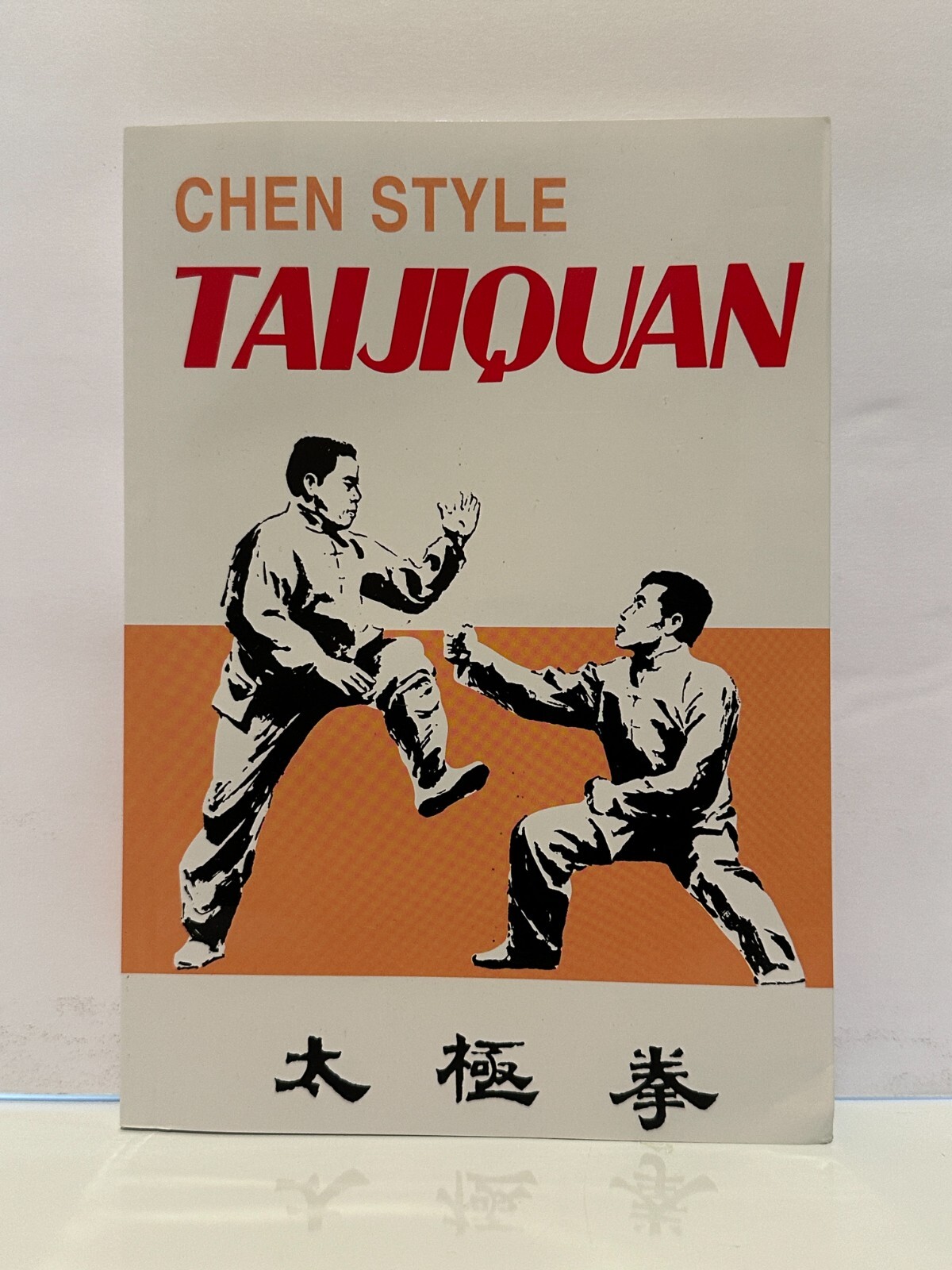 Chen Style Taijiquan by Feng Zhiqiang NEW
